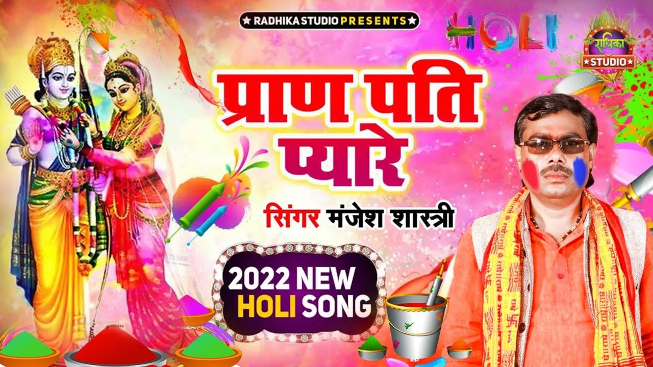 Pran Pati Pyare-Rajasthani Video Song