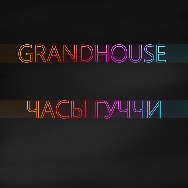 Часы Гуччи