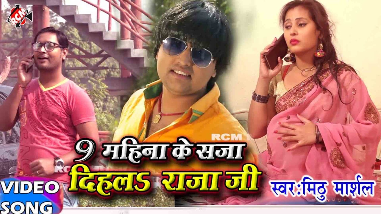9Mhina Ke Saja Dihal Raja Ji   -Bhojpuri Video Song (Bhojpuri)