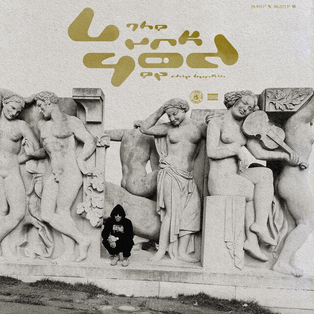 The Lurk God EP