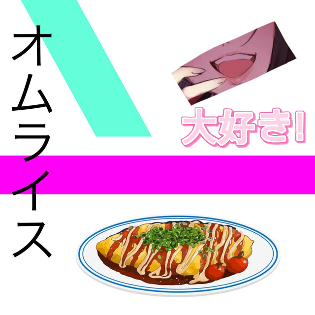 omuraisu