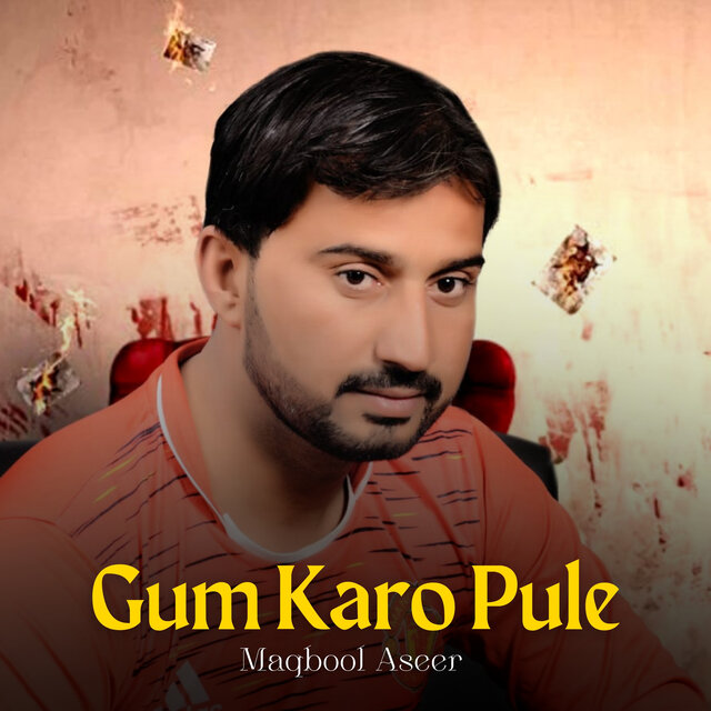 Gum Karo Pule