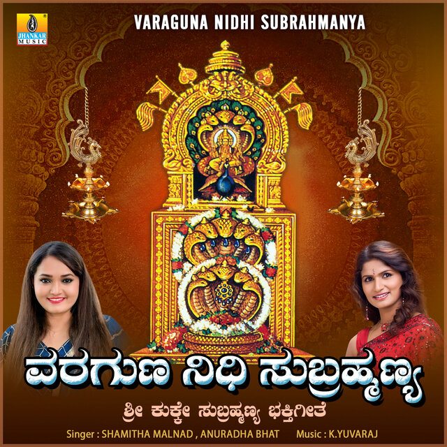 Varaguna Nidhi Subrahmanya