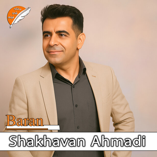 Baran
