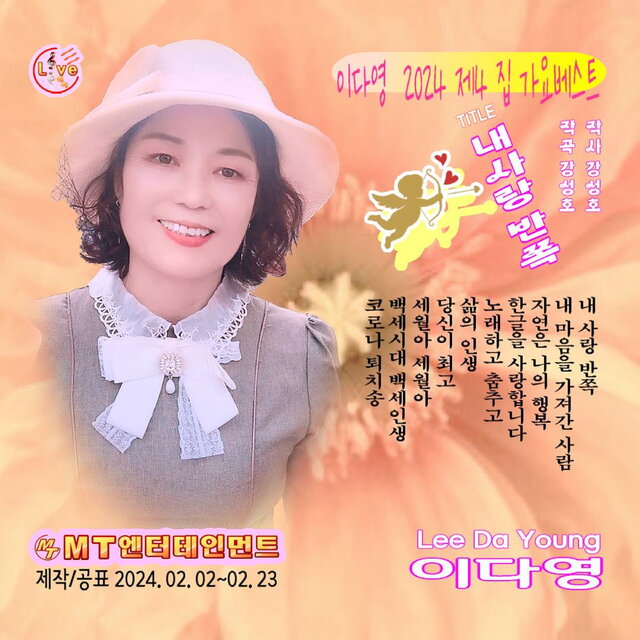 가요베스트