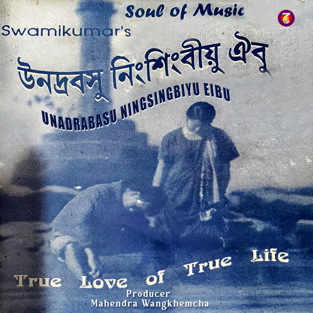 Unadrabasu Ningsingbiyu Eibu