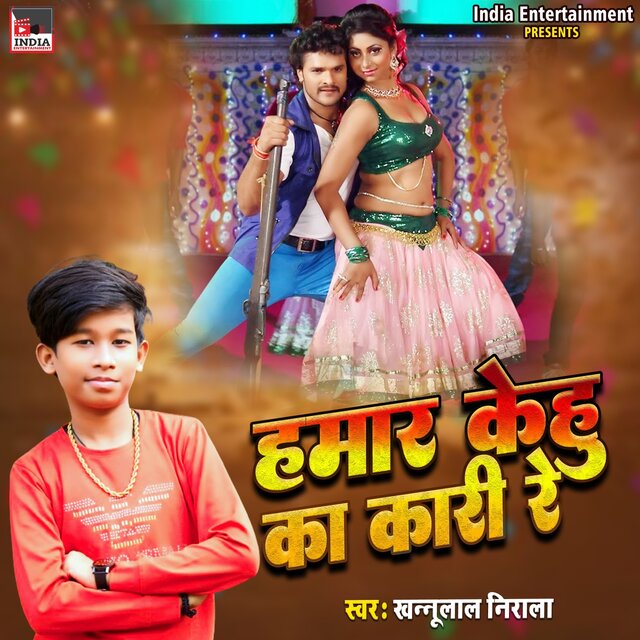 Hamar Kehu Ka Kari Re