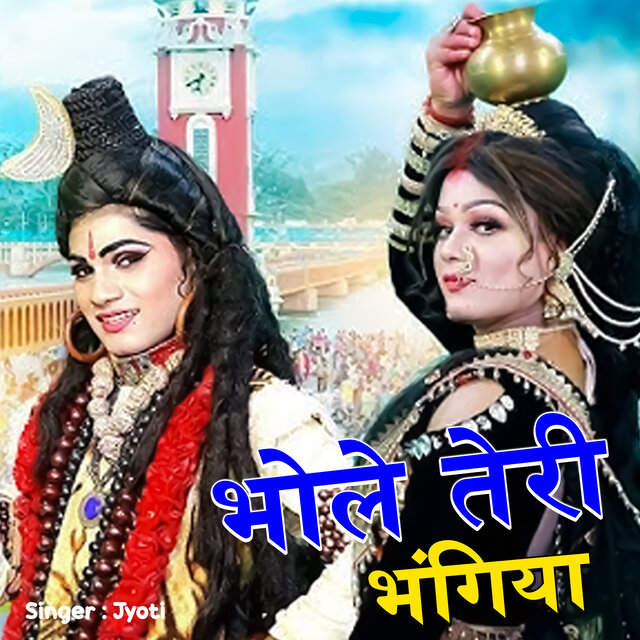 Bhola Teri Bhangiya
