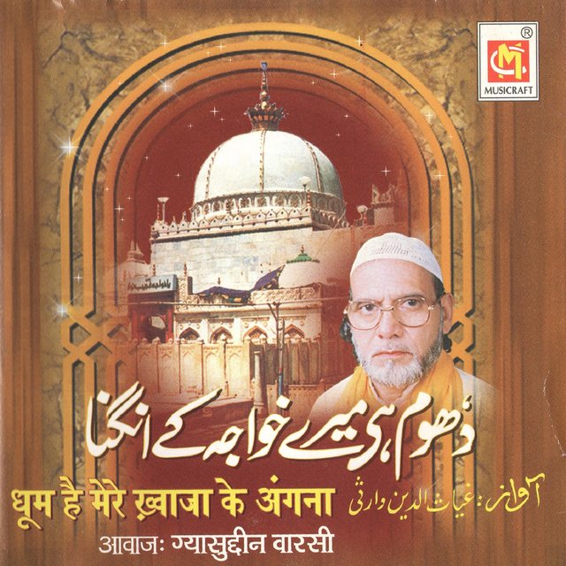 Dhoom Hai Mere Khwaja Ke Angana