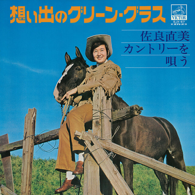 Green, Green Grass of Home / Naomi Sagara Country o Utau