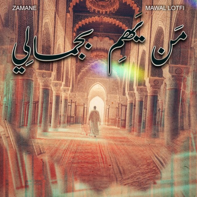 MAN YAHIM