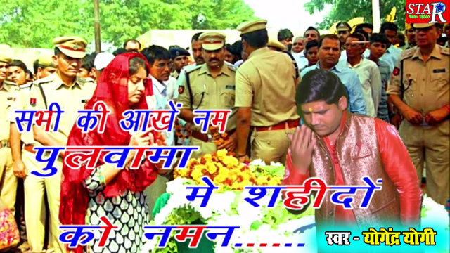 Pulwama Main Saheedon Ko Naman (Hindi)