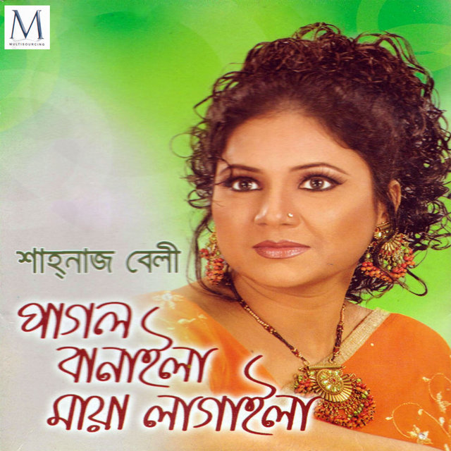 Pagol Banaila Maya Lagaila