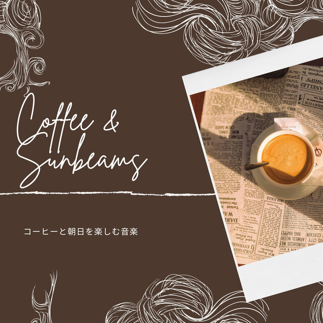 Coffee & Sunbeams - コーヒーと朝日を楽しむ音楽