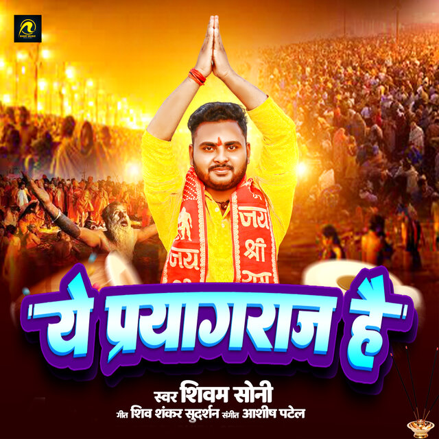 Prayagraj Hai