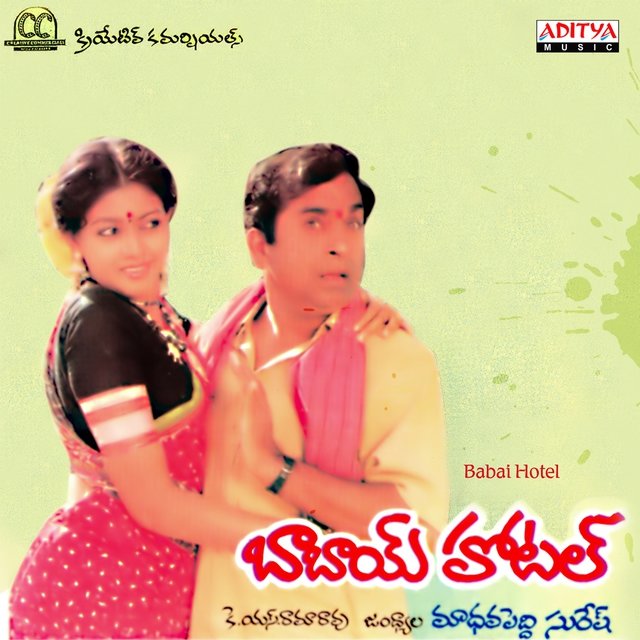 Babai Hotel (Original Motion Picture Soundtrack)