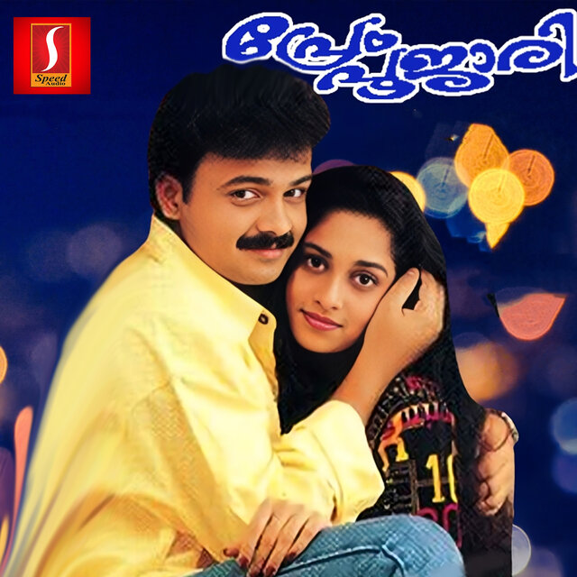 Prem Poojaari (Original Motion Picture Soundtrack)
