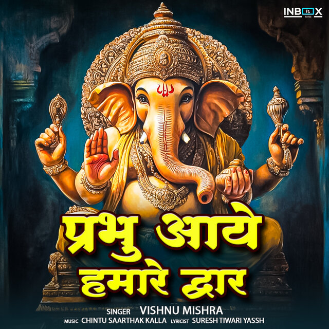 Prabhu Aaye Hamare Dwar