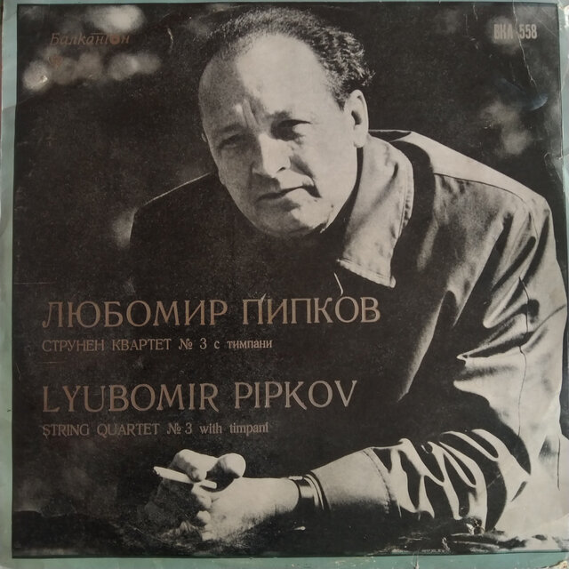 Lyubomir Pipkov: String Quartet No. 3 with timpani