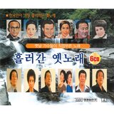 산장의 여인