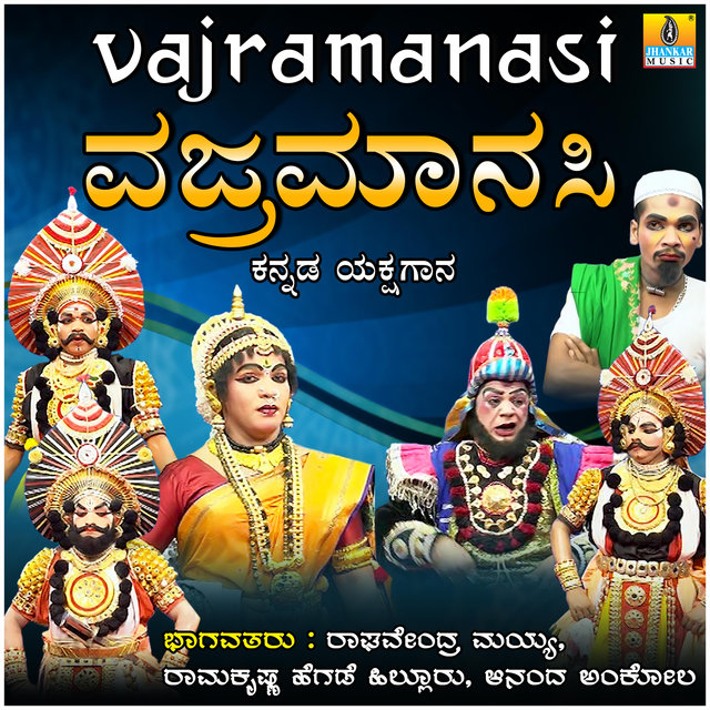 Vajramanasi