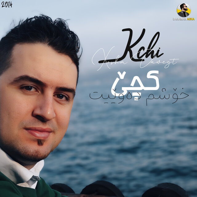 Kchi Xoshm Daweyt