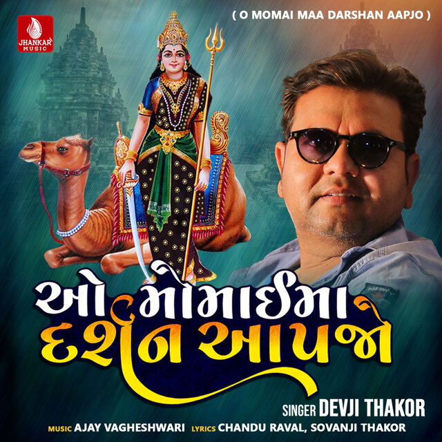 O Momai Maa Darshan Aapjo - Single