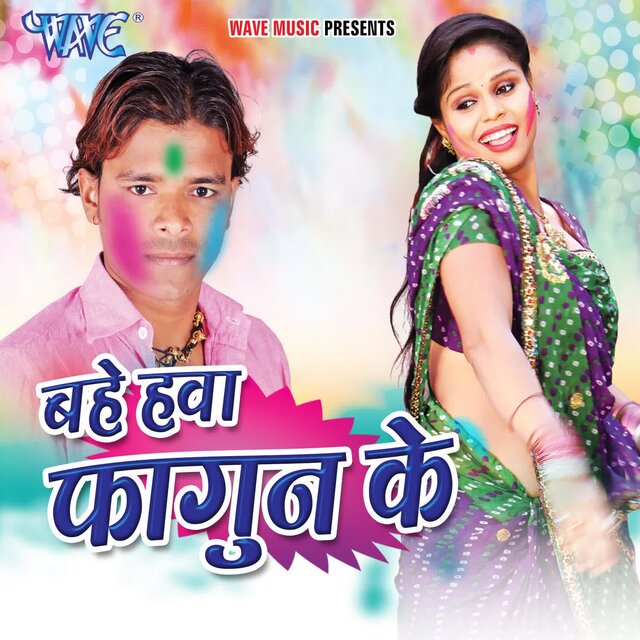 Bahe Hawa Fagun Ke