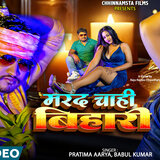 Marad Chahi Bihari hit song