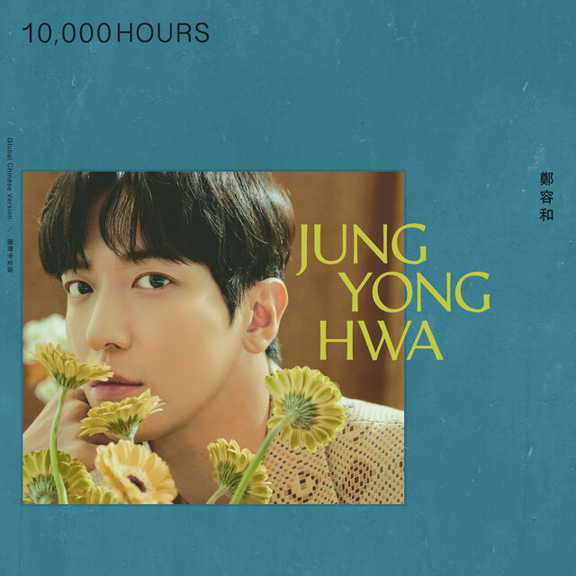 10,000 HOURS (Global Chinese Version)
