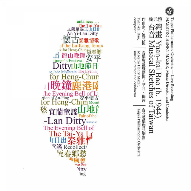 Musical Sketches of Taiwan (feat. Maestro Henry Mazer)