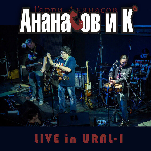 Live in URAL-1