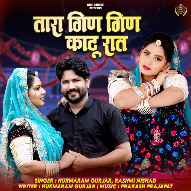 Tara Gin Gin Katu Raat