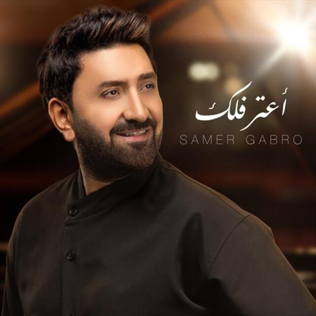 اعترفلك