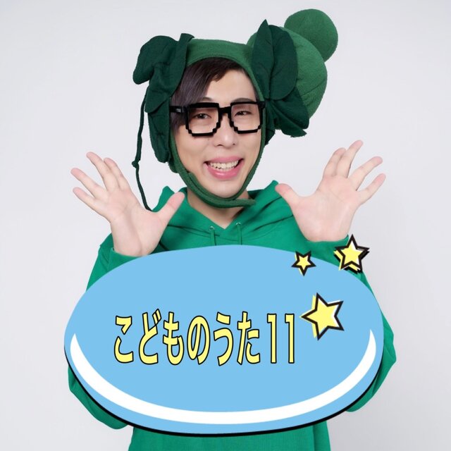 Children's Song 11