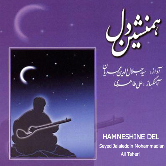 Hamneshine Del