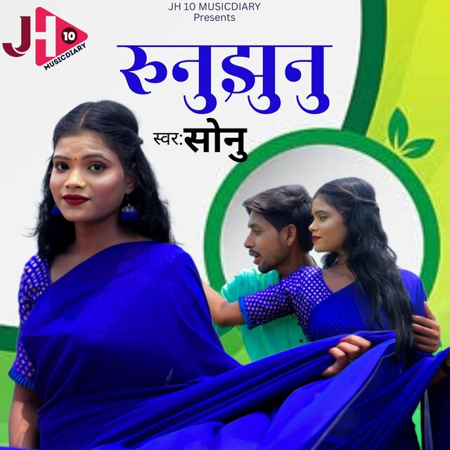 Runujhunu