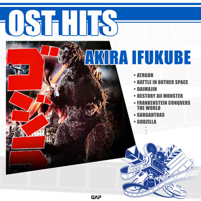 AKIRA IFUKUBE-OST HITS (아키라 이후쿠베 영화 힛 모음)