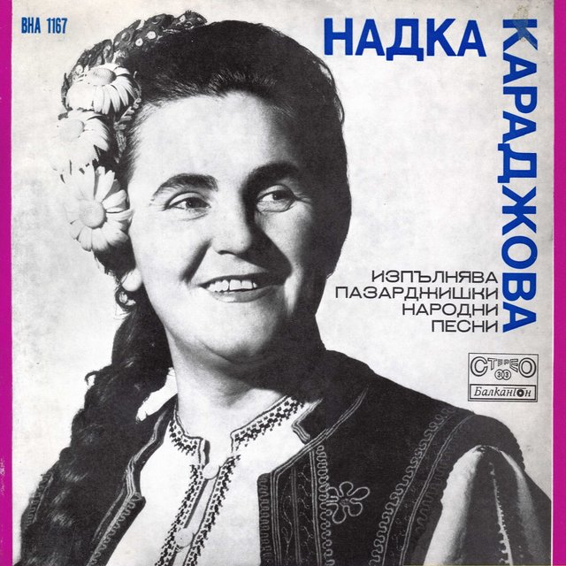 Надка Караджова
