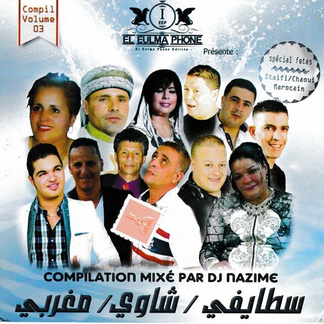 El 3awd Sari