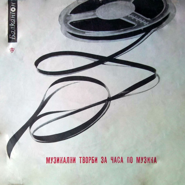 Sergei Prokofiev and Dmitri Shostakovich: Selected Works