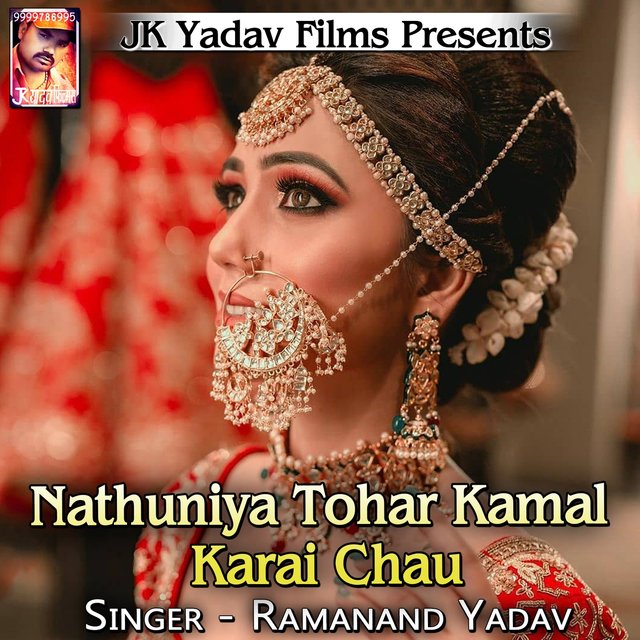 Nathuniya Tohar Kamal Karai Chau