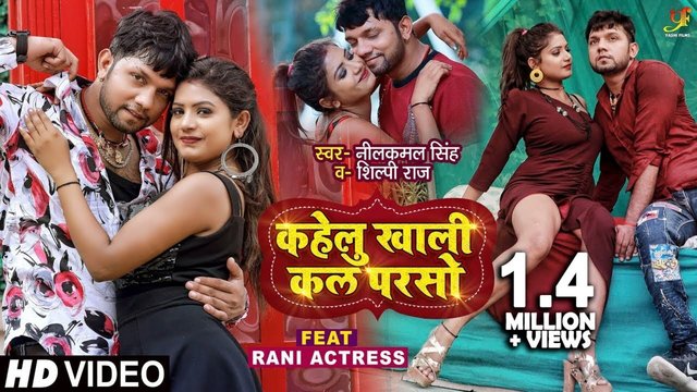 Kahelu Khali Kal Paraso-Bhojpuri Video Song