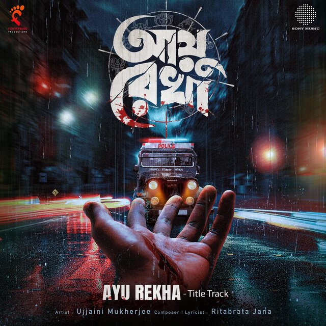 Ayu Rekha Title Track (From 