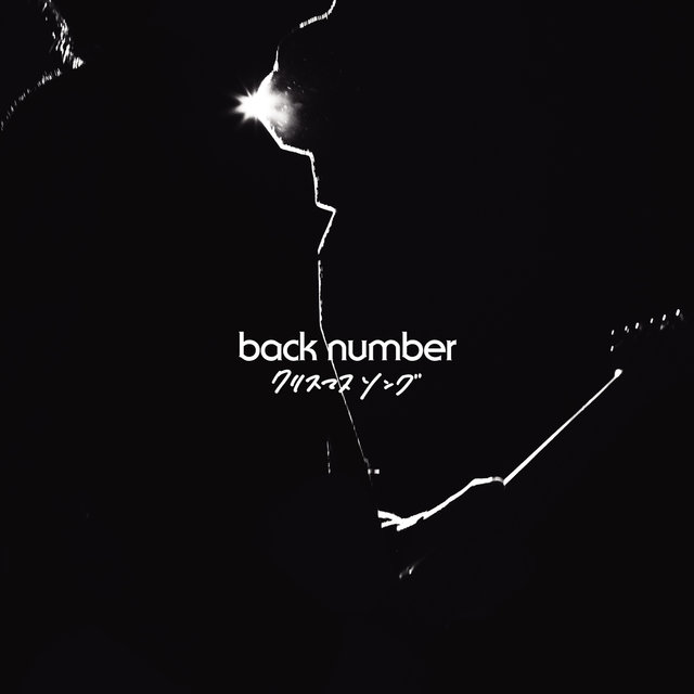 Back Number On Tidal
