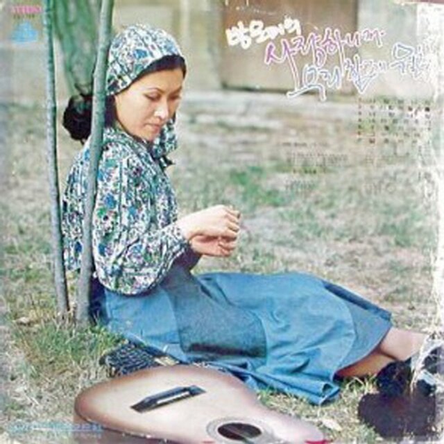 The Lady with the Earthy Smell / Because I Love You