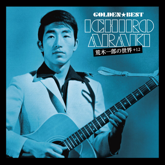 GOLDEN BEST Araki Ichiro No Sekai +12