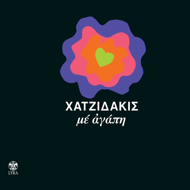 Hadjidakis Me Agapi