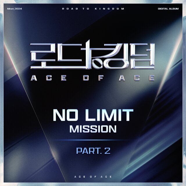 ROAD TO KINGDOM : ACE OF ACE 〈NO LIMIT〉 Part. 2