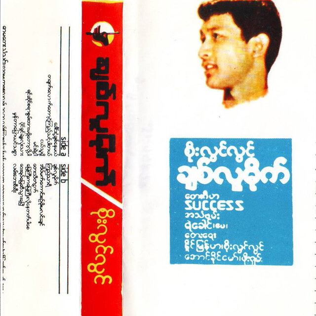 Chit Lu Mite